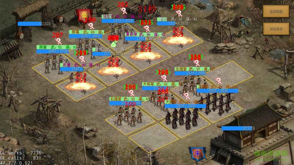 老戴三国志游戏(ThreeGame) v1.4 安卓版3