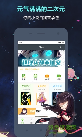 欢乐书客刷代币软件 v1.5.500 安卓版0
