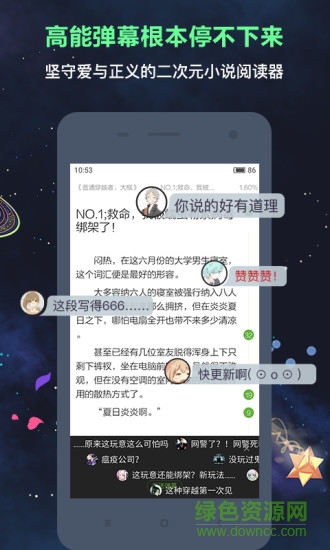 欢乐书客刷代币软件 v1.5.500 安卓版2