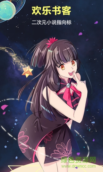 欢乐书客刷代币软件 v1.5.500 安卓版3