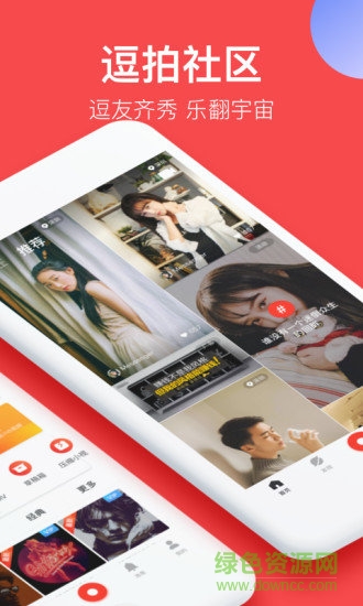 逗拍经典版搞笑版 v5.1.2 安卓版0