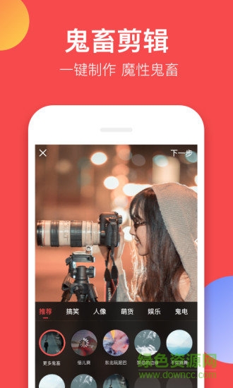逗拍经典版搞笑版 v5.1.2 安卓版1