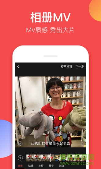 逗拍经典版搞笑版 v5.1.2 安卓版2