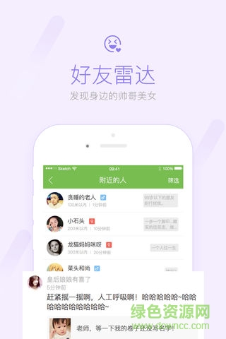 池州查查网手机客户端 v5.0.0 安卓版1