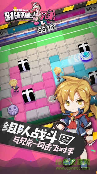 跳跃吧兄弟游戏 v1.0 安卓版0