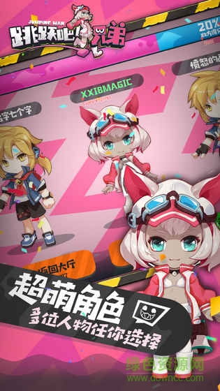 跳跃吧兄弟游戏 v1.0 安卓版2