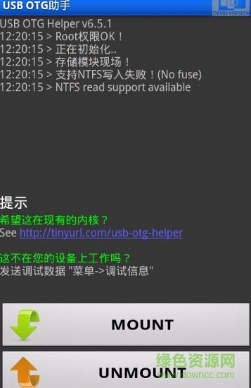 手机usb otg助手中文版apk v6.6.1 安卓版0