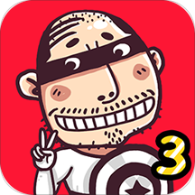 愚公移山3免内购正式版