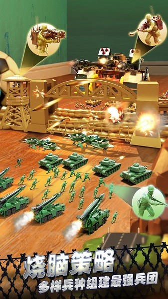 玩具兵人大战手机版 v3.203.0 安卓版0