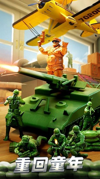 玩具兵人大战手机版 v3.203.0 安卓版1