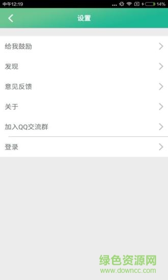 100天行动手机版 v3.0 安卓版2