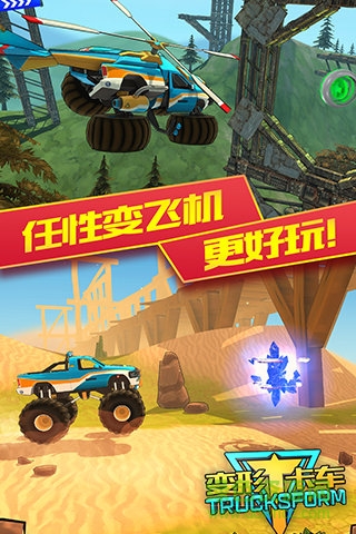 变形卡车免费版(X Ray Robot Helicopter) v1.1 安卓无限金币版2