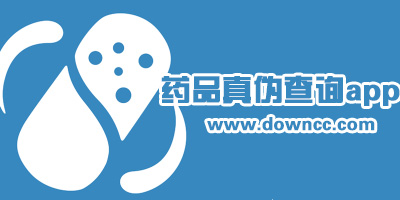 药品真伪app