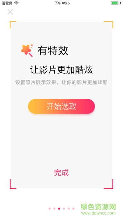 美秀视频制作会员 v1.0.1 安卓版0