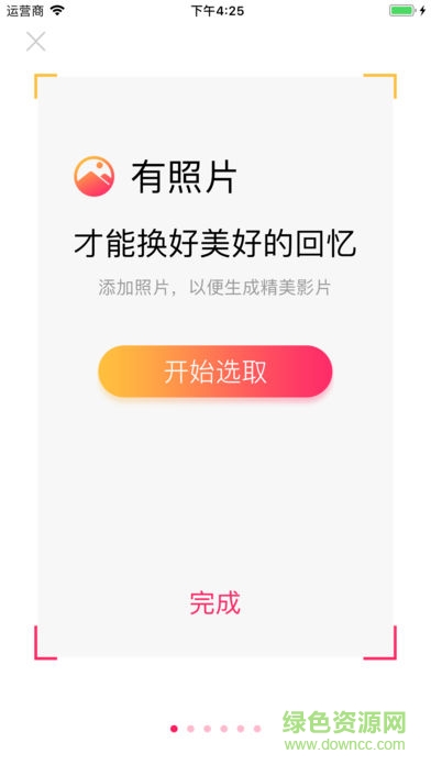 美秀视频制作会员 v1.0.1 安卓版1