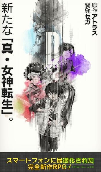 真女神转生手机中文版 v04f3a7a3b 安卓版0