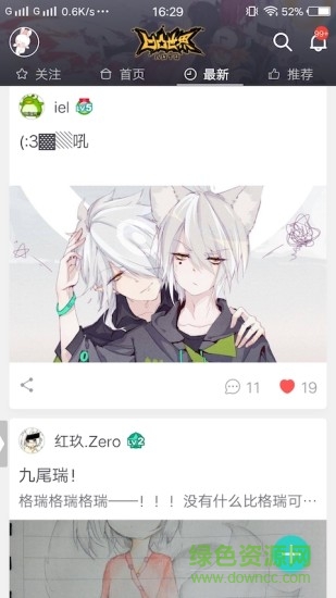 火花社区app凹凸世界(凹凸世界x火花社区) v2.1.0 安卓版1