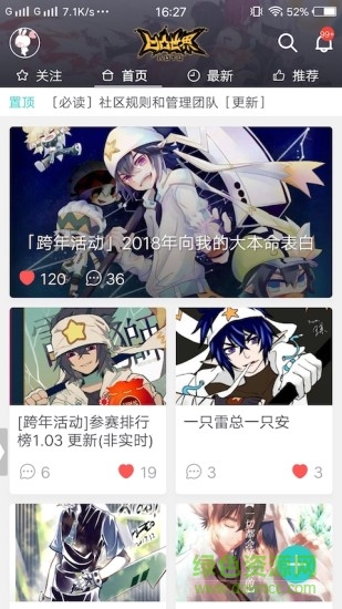 火花社区app凹凸世界(凹凸世界x火花社区) v2.1.0 安卓版2