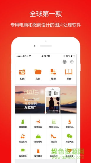 千牛淘拍探索版 v1.0.6 安卓版2