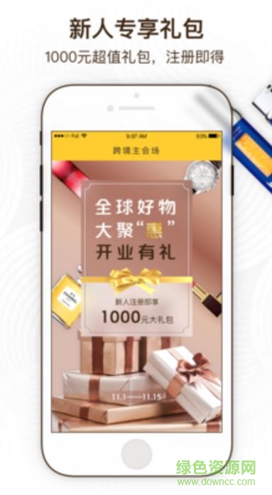 i免税海外购手机版 v1.6.4 安卓版1