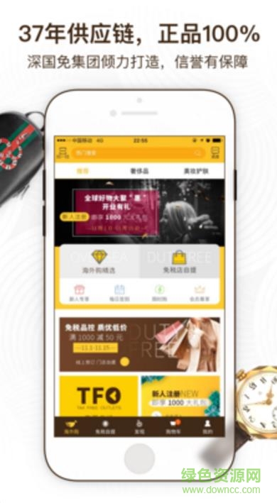 i免税海外购手机版 v1.6.4 安卓版2