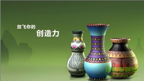 一起做陶艺完整版(一起玩陶艺) v2.4.1 安卓原版4