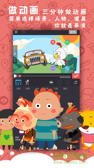 皮影客专业版内购版 v2.21.1 安卓版0