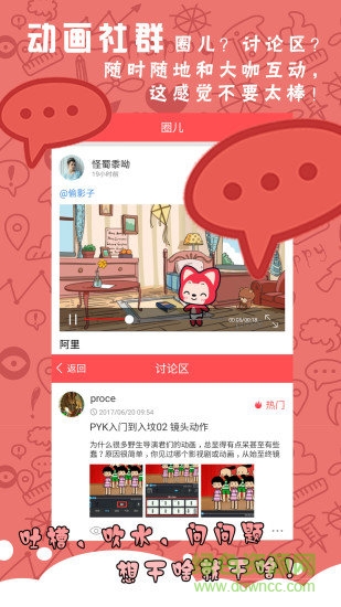 皮影客专业版内购版 v2.21.1 安卓版1