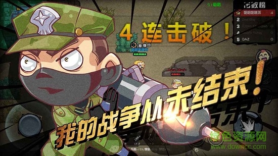 荒野大作战游戏 v1.2.1 官方安卓版0