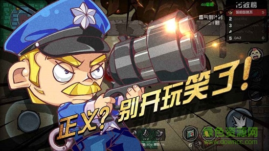 荒野大作战游戏 v1.2.1 官方安卓版2