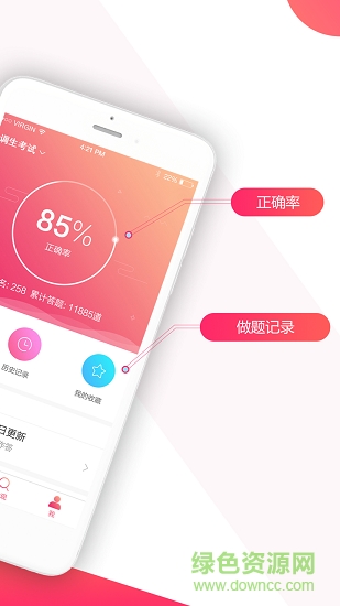 中公选调生考试网手机版 v1.0 安卓版0