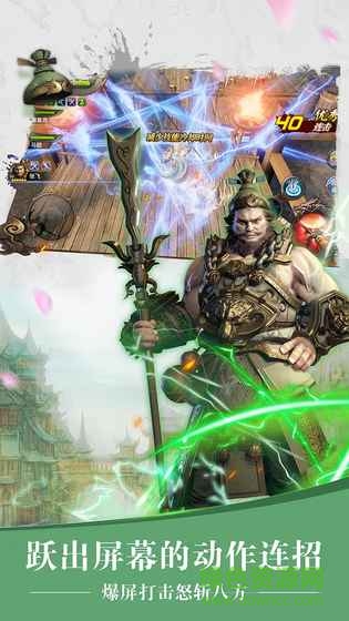 网易三国诛将录游戏ios v1.6.4 iphone版0