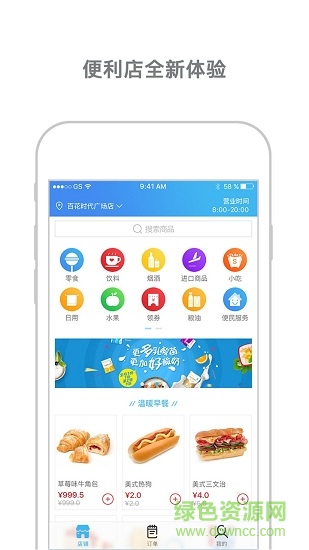 城市超人便利店 v1.0 安卓版0