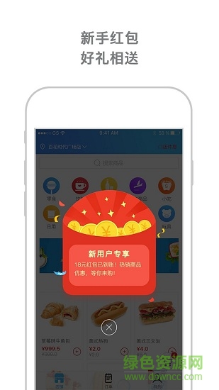 城市超人便利店 v1.0 安卓版2