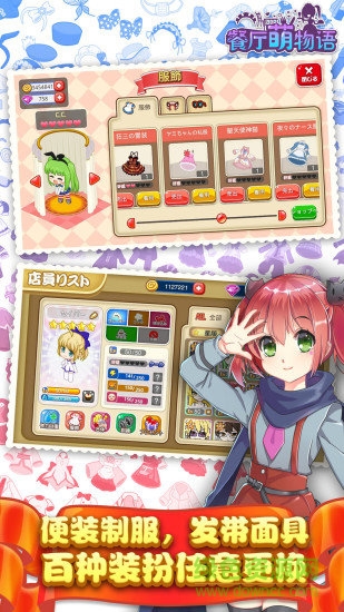 餐厅萌物语应用宝版 v1.35.05 安卓版1