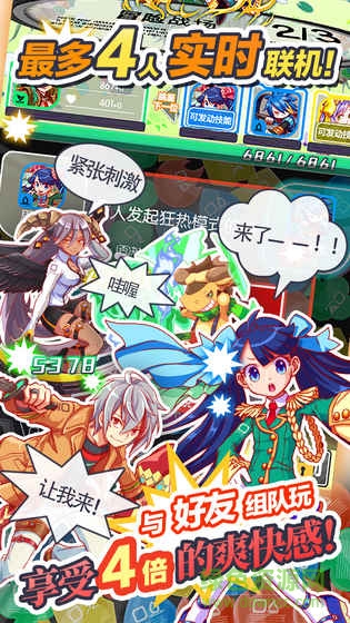 粉碎狂热九游游戏