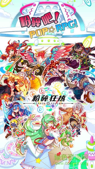 粉碎狂热手游九游版