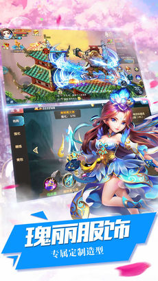 神勇无双游戏 v1.0.0 安卓版3