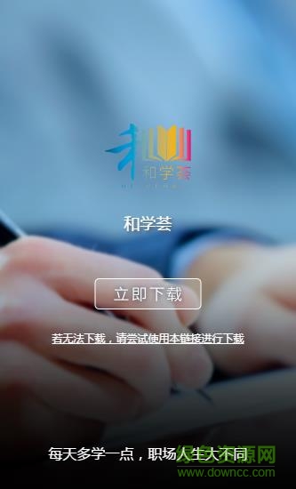 保利和学荟软件ios版 v2.9.9.6 iphone最新版2