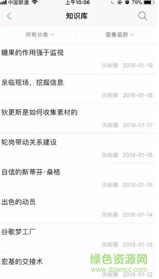 保利和学荟软件ios版 v2.9.9.6 iphone最新版0