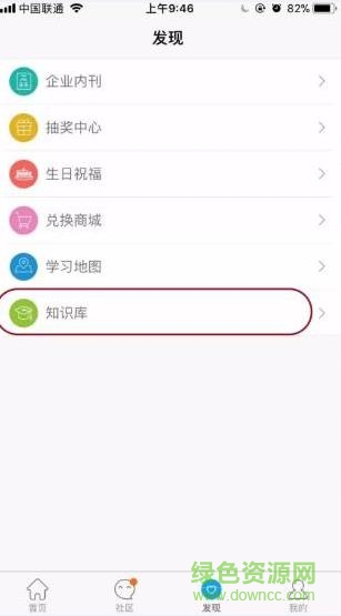 保利和学荟软件ios版 v2.9.9.6 iphone最新版1