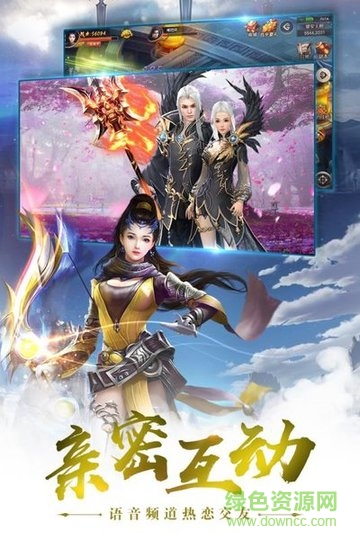 一剑永恒平民版手游 v2.9.5 安卓版2