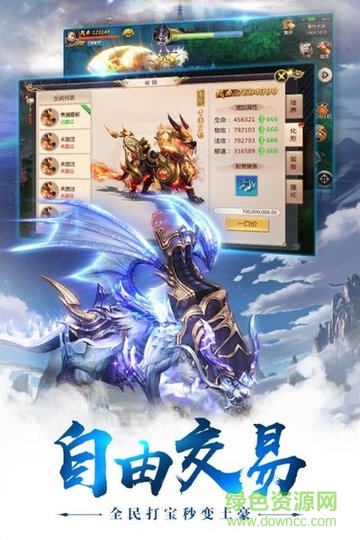 一剑永恒平民版手游 v2.9.5 安卓版1