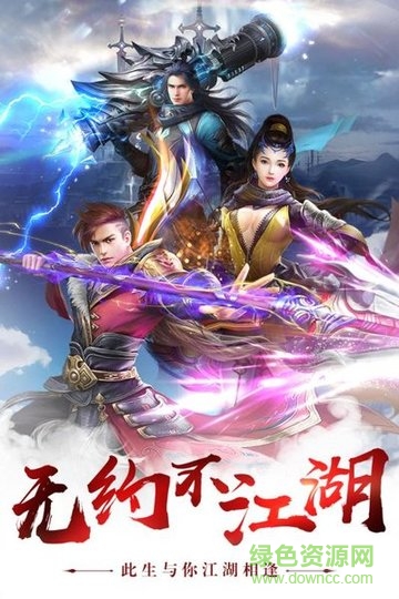 一剑永恒平民版手游 v2.9.5 安卓版0