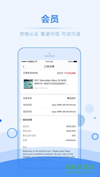 EtoCarr v1.0.1 安卓版2