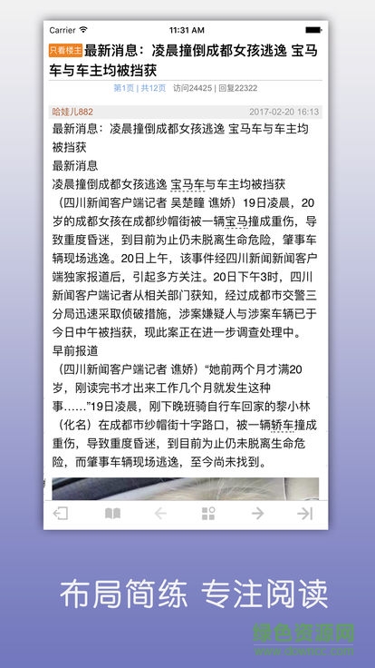 太平洋汽车之家 v5.30.0 安卓版1