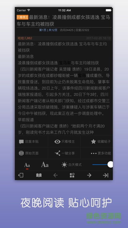 太平洋汽车之家 v5.30.0 安卓版2