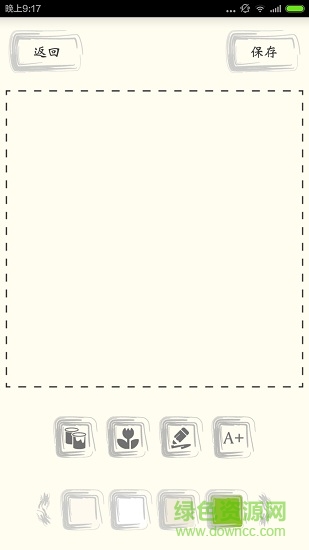 足迹美图 v2.0 安卓版2