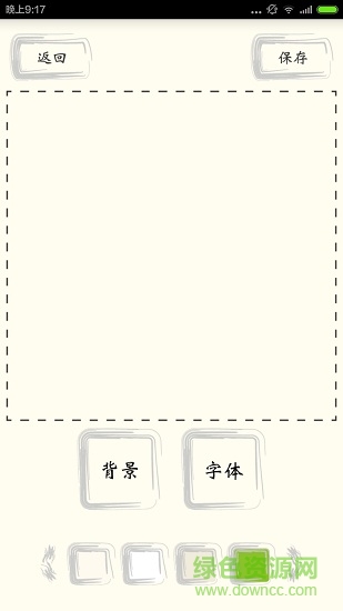 足迹美图 v2.0 安卓版1