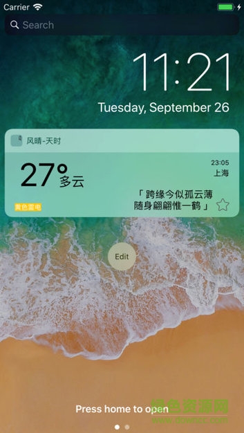 风晴天气(类似雨时) v1.0.0 安卓版1